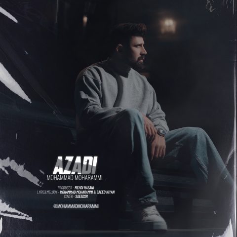 دانلود آهنگ محمد محرمی آزادی